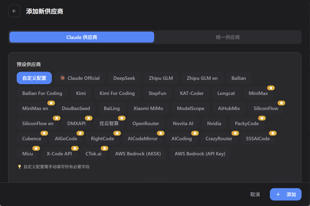 cc-Switch下载