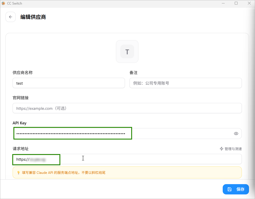 命令行配置