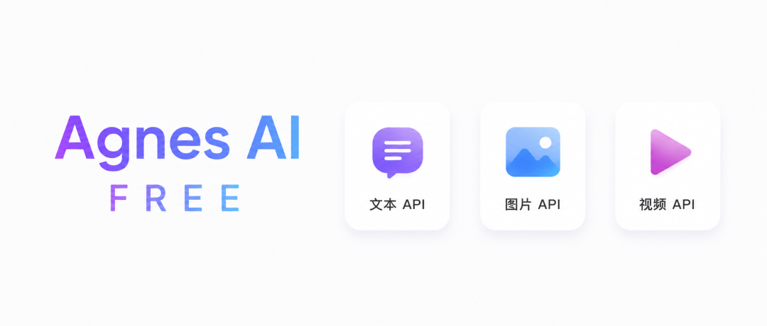 Agnes-2.0-Flash Agent 能力评测