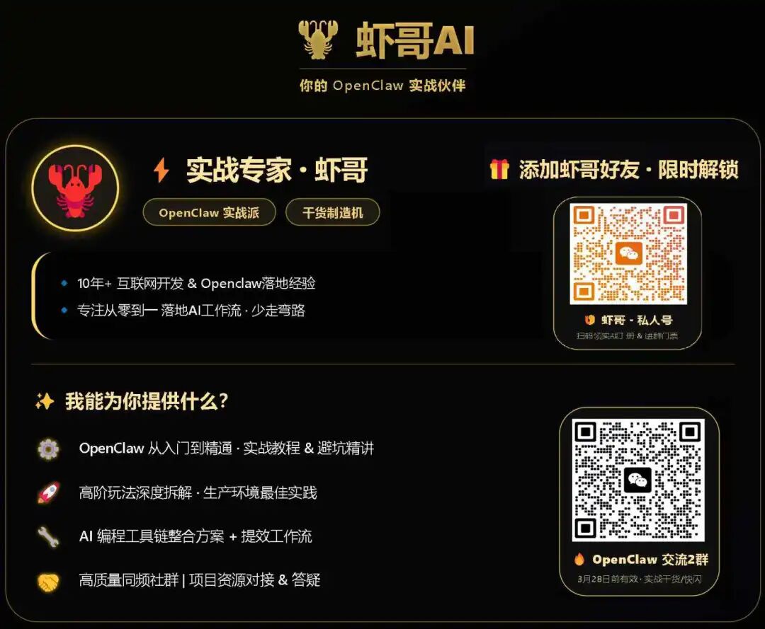 OpenClaw配置指南