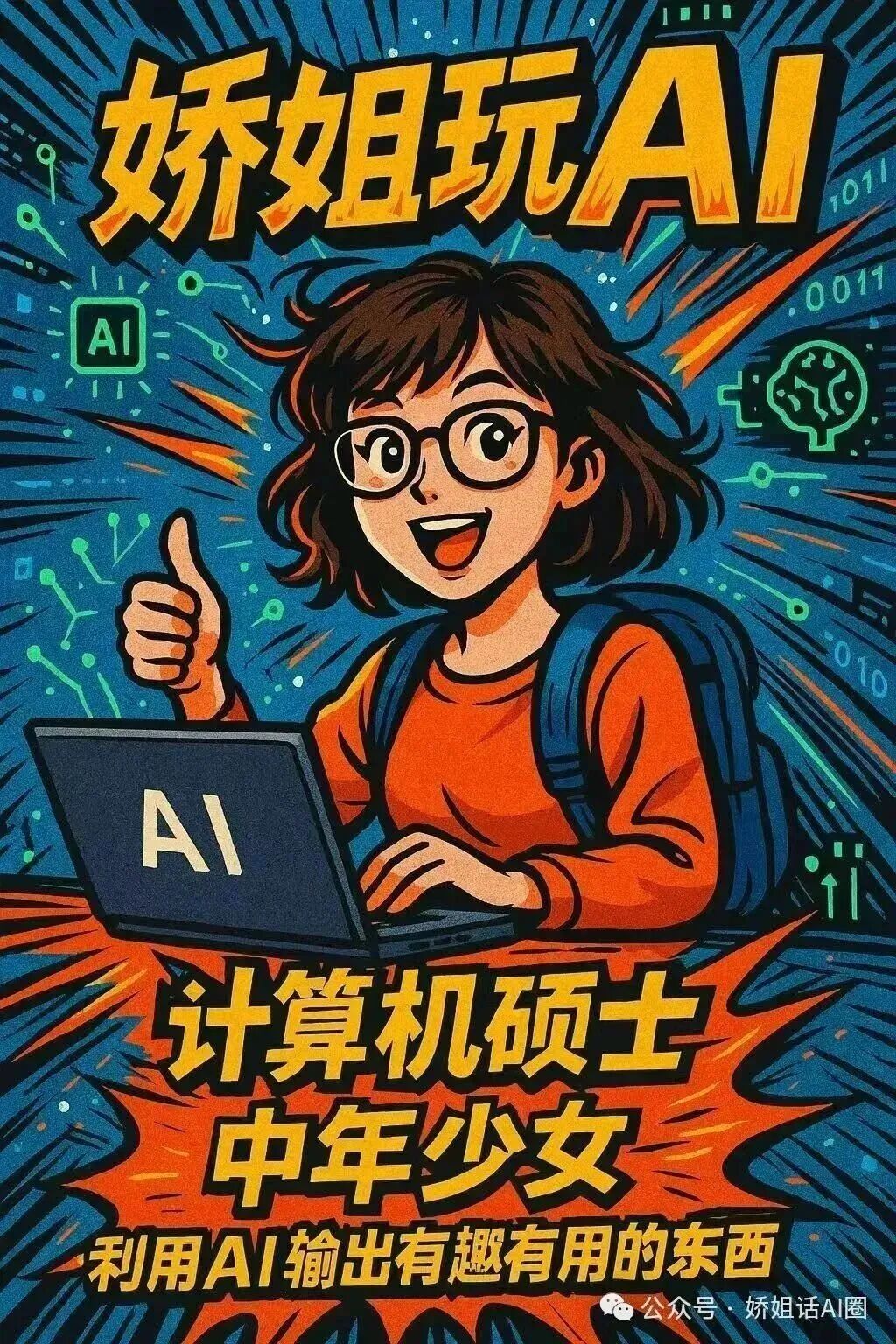 OpenClaw 配置体系